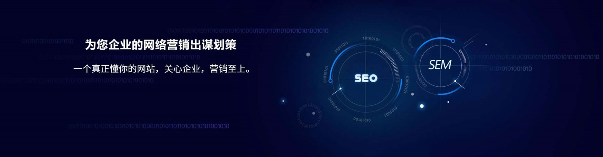 霍州sem代运营